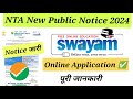 NTA NEW PUBLIC NOTICE ✅/ SWAYAM January 2024 Semesters Exam/ Application Form Start/ Important Date