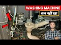 Semi automatic washing machine start nahi ho rahi | washing machine not running