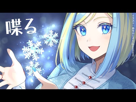 【 雑談 】この人またクッキーをクリックしてるよ【 Vtuber / ミラナ・ラヴィーナ 】