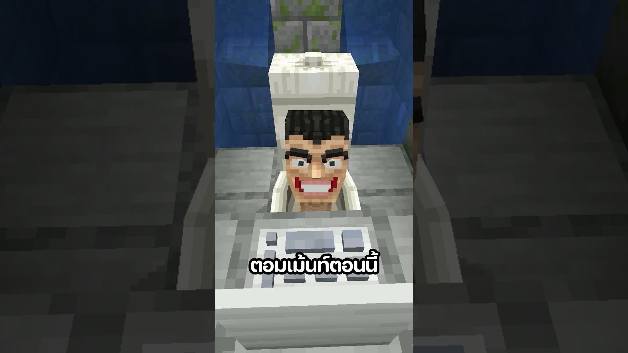 มายคราฟ แต่ คุณควบคุมสี...!!! #minecraft #พี่เก้า #มายคราฟ #minecraftmtr