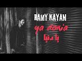 يا دنيا                 رامي كيان   أقسي اغنيه حزينة ل      حالتي