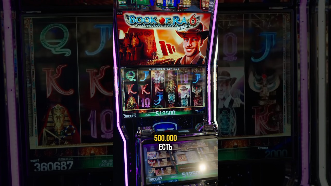 Шикарный ЗАНОС в 6 Барабанном Book Of Ra Deluxe - КАК ОН СТАВИТ