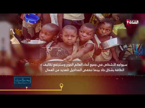 انفوجراف المجاعة العالمية القادمة