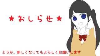 【重要】リニューアルOPEN のお知らせ＠ちなり