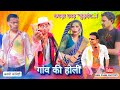         nirahua awadhi comedy holiavadhicomedy holi2024dehaticomedy