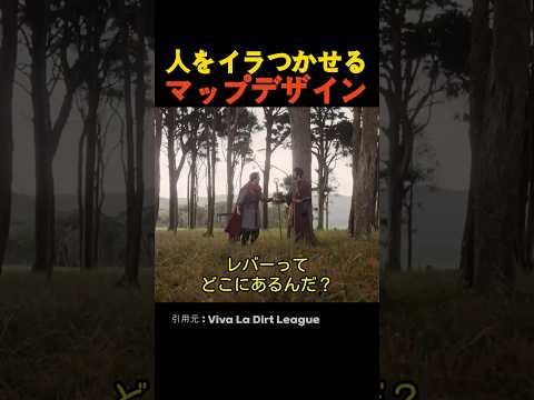 一分一秒 最新動画 人をイラつかせるマップデザイン