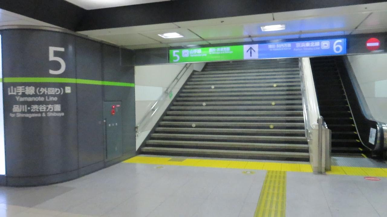 【東京駅】横須賀線・総武線から山手線・京浜東北線（5・6番線） 3号車