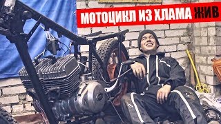 Халявный ИЖ Юпитер! ПЕРВЫЙ ЗАПУСК мотоцикла из ХЛАМА