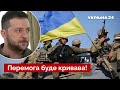 ❗️⚡️ЗЕЛЕНСЬКИЙ назвав єдиний сценарій завершення війни / перемога України, деокупація / Україна 24