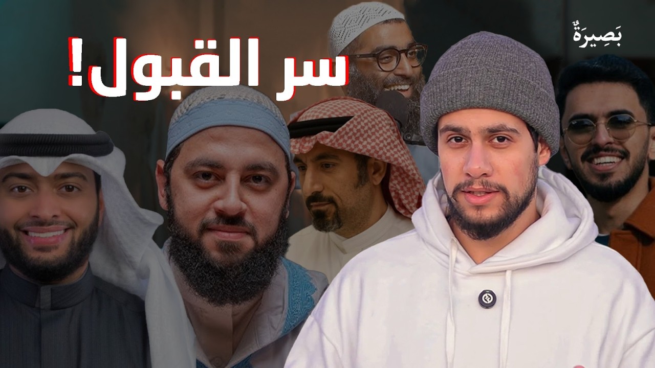 كيف نصير شخاص صالحين زيهم ؟