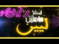 Si Lemhaf 9arrayin Si Lemhaf 9arrayin