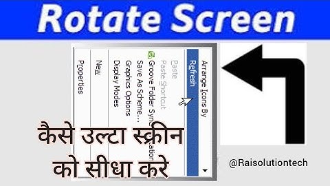 fix rotate Screen, कैसे उल्टा स्क्रीन को सीधा करें . 💯% solution