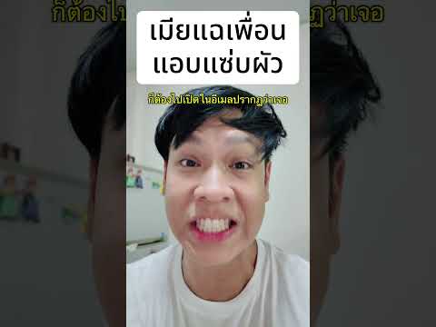 สาวขอความเป็นธรรม แต่งงานมีลูก2คนกับสามีแต่ไม่ได้จดทะเบียนดั้นเพื่อนสาวที่สนิทมาคบกับสามีตนเฉย #ข่าว