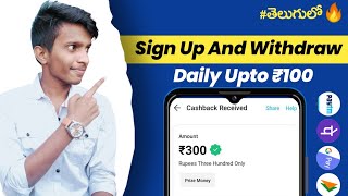 Money Earning Apps Telugu 2022 | How To Earn Money Online In Telugu | Earn Money Online Telugu screenshot 1