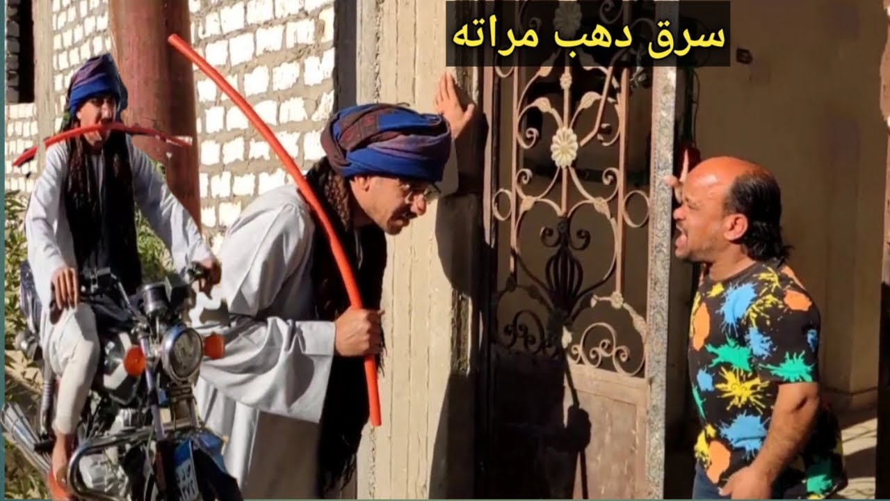 علشان الدهب غالي سعيد سرق #دهب مراته وباعه وشوقي اداله علقه تمام#الدهب_اليوم