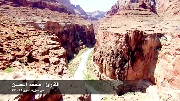 صلاة العشاء ١٠ / ١١ / ١٤٣٩هـ .. للقارئ : محمد الحسن .. تلاوة جميلة بلمحات أيوبية بديعة