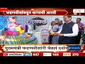 CM Devendra Fadnavis झी २४ तासच्या बाप्पाच्या दर्शनाला | LIVE | Ganesh Festival