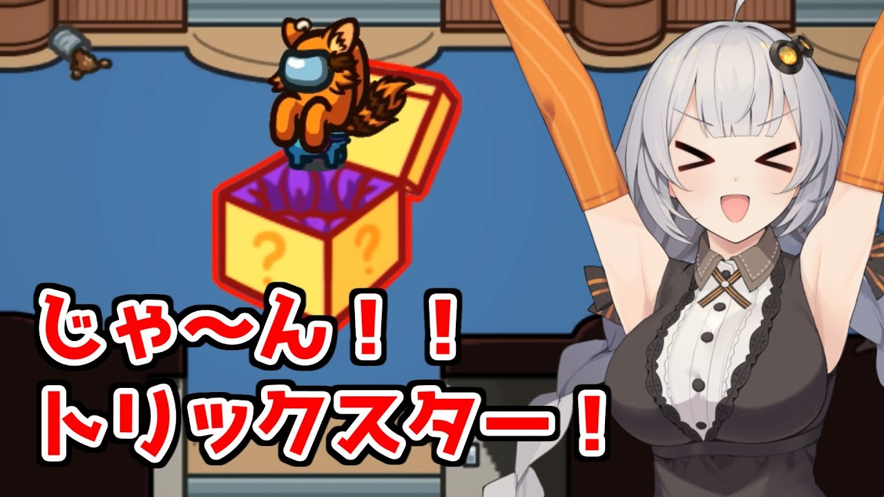 【Among Us】「ガバの功名！？トリックスター！」あかりのGABAng us！#20【ふにんがす】【VOICEROID実況プレイ】