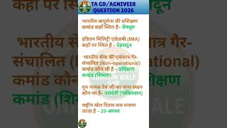 GS Challenge Army tech Agniveer Exam GS Question | Agniveer Syllabus #uniformwalesir #agniveer2026
