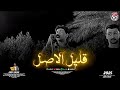 سبعان في بيتي وعز ابويا عبده نجم عارف الاسد لما اتحسد شعبي جديد 2026 