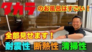 【浴室改修を考えてる人必見】リフォーム業者目線でお伝えします