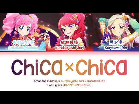 Chica Chica Vanilla Chili Pepper FULL LYRICS KAN ROM 中 ENG
