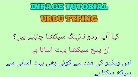 Inpage Tutorial || Inpage Course in Urdu || How to use Inpage Urdu Software, Part 1