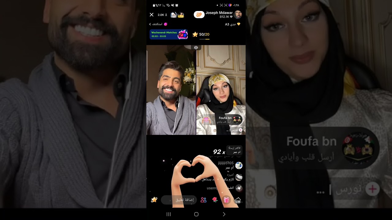 ليف جوزف مباشر مع ام عمر 💙💙💙🥰🥰❤️❤️❤️🥰💙💙💙