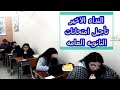 تأجيل امتحانات الثانوية | اخر نداء |