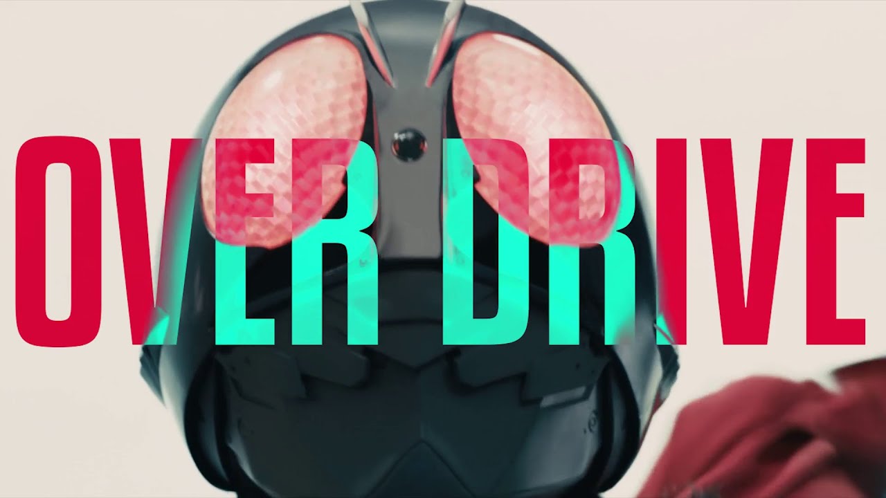 SHIN KAMEN RIDER / OVERDRIVE (short AMV edit)
