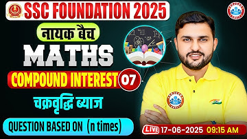 Compound Interest for SSC CGL, CHSL, CPO, MTS 2025 | SSC Maths Classes By Rahul Teotia Sir