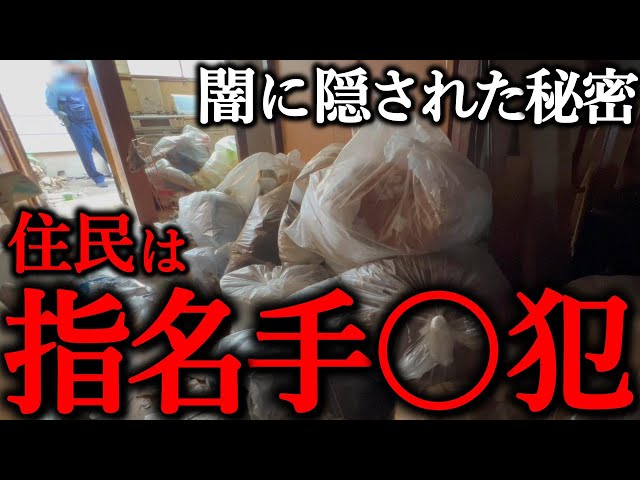 The Reality of Cleaning Up a Hoarder's House] Work Interrupted by