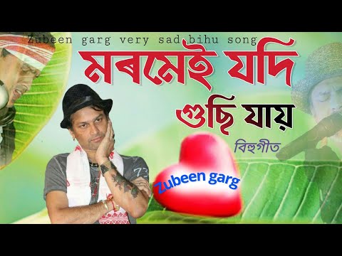 Zubeen garg||Moromei jadi