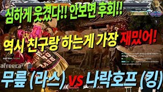 2018/03/03 Tekken 7 FR Rank Match! Knee (Lars) vs Narakhof (King)