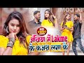    lakme      khushi kakkar  sachin singh  bhojpuri hit song 2023