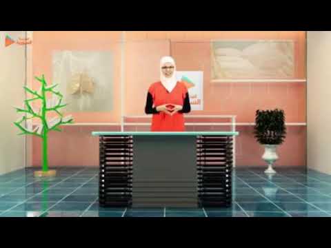 4 الهضم والامتصاص الصف الخامس مادة العلوم