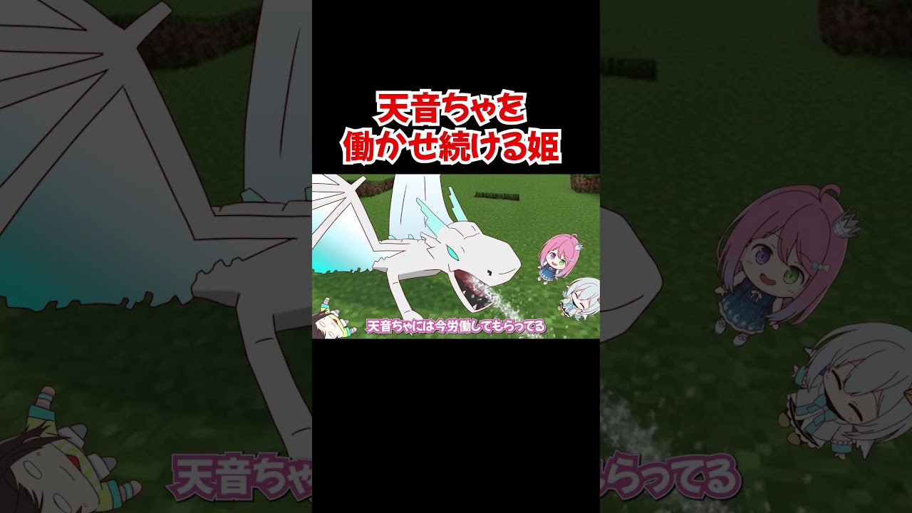 【手描き】天音ちゃを働かせ続ける姫【姫森ルーナ／天音かなた／兎田ぺこら／ホロライブ／切り抜き動画】