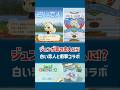 【あつ森】ジュンが皆の恋人に！？白い恋人と衝撃コラボ【あつまれ どうぶつの森】#あつ森 #あつまれどうぶつの森
