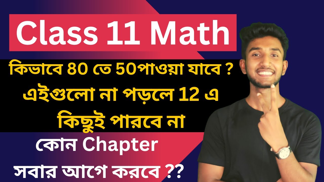 Class 11 Math Most Important Chapters WBCHSE Class 11 Suggstion class-11-math-most-important-chapters-wbchse-class-11-suggstion
