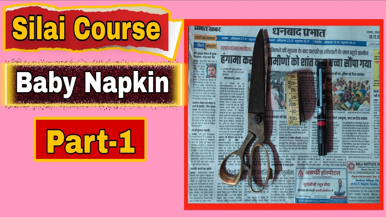 Baby Napkin Banana Sikhe – Easy Method | Silai Course Day 3