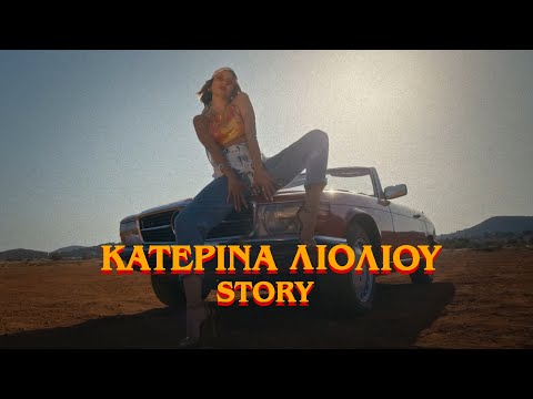 Κατερίνα Λιόλιου - Story (Official Music Video)
