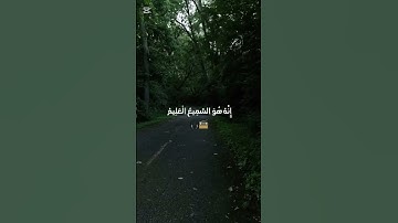 ما تيسر من سورة الشعراء، الشيخ ياسر الدوسري #اكسبلور#قرآن #قران_كريم #المصحف#راحة_نفسية#ياسر_الدوسري