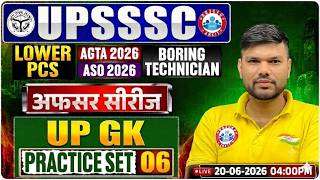 UPSSSC UP GK Most Important Questions | Practice Set 06 | AGTA, ASO, BT &amp; Lower PCS | Keshpal Sir