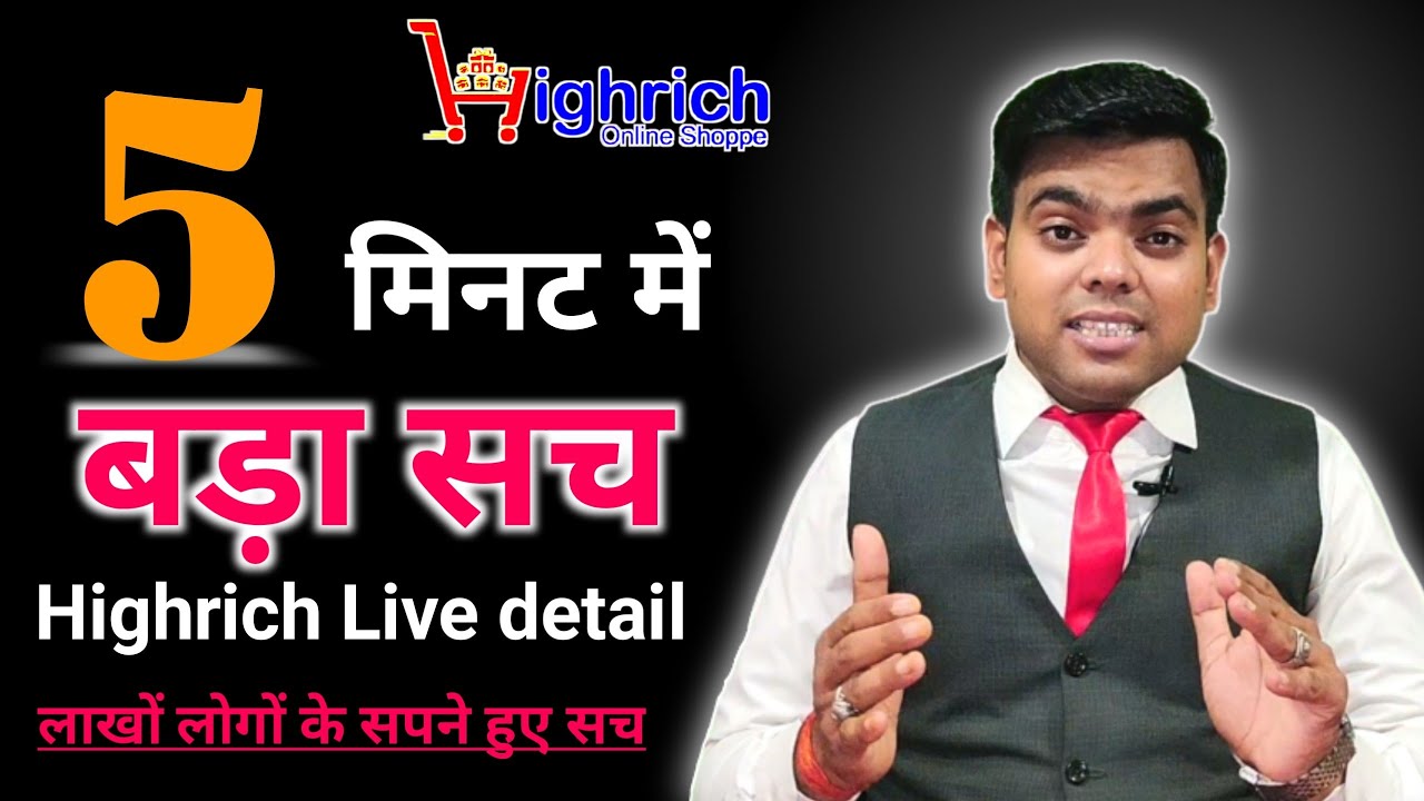 Highrich business plan | 7355093439 |Highrich full income plan | highrich | 