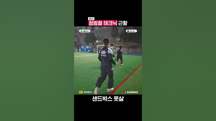 정범철 테크닉 근황 ⚡️