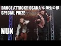 &quot;NUK&quot;DANCE ATTACK!! OSAKA 中学生の部_[特別賞]_中学生限定ストリートダンスコンテスト