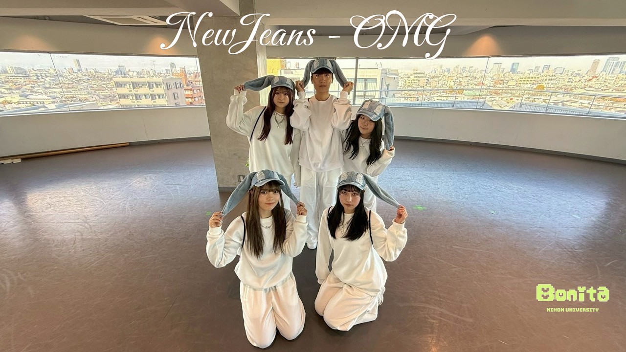 NewJeans 'OMG' 【Covered by Bonita】