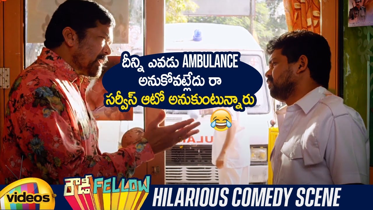 Posani Krishna Murali Hilarious Comedy Scene | Rowdy Fellow Movie | Nara Rohit | Vishakha Singh