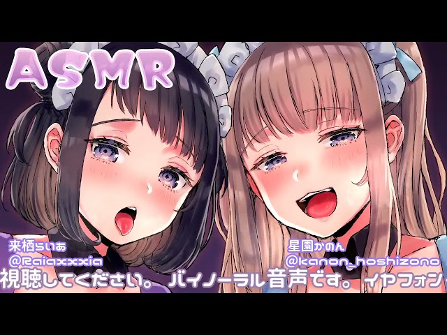 🔴【 男性向け ASMR 】かのんとらいあと一緒にいちゃいちゃする   ？💜 #かのらい【 囁き   添い寝   吐息   寝息   バイノーラル   オフコラボ 】