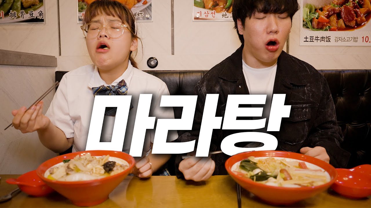 Мала Тан Мукбанг #pws #KoreanProWrestling